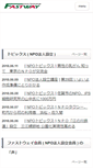 Mobile Screenshot of fastway.jp